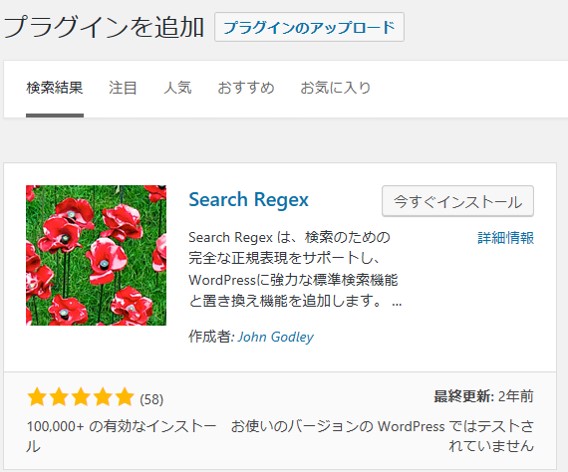Search regex