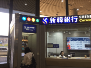 新韓銀行ATM