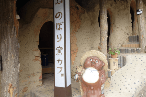 信楽陶芸村のぼり窯カフェ